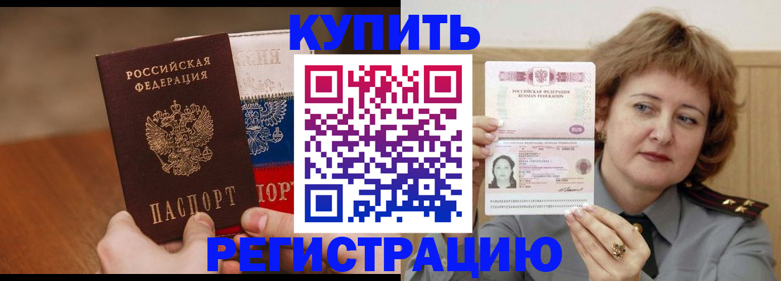 временная регистрация надежно в Жирновске